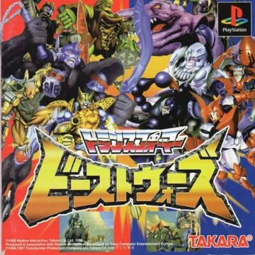 Transformers - Beast Wars (JP) box cover front